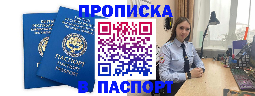 регистрация в Вуктыле