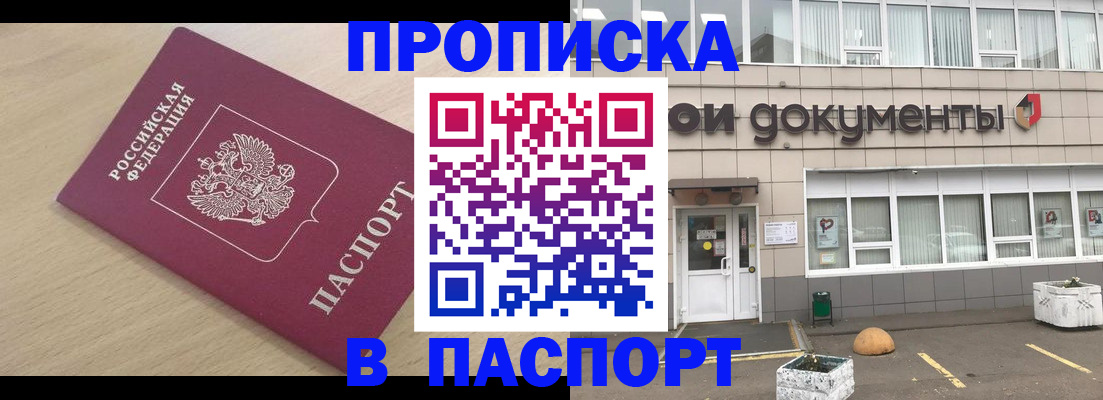 миграционный учет в Вуктыле