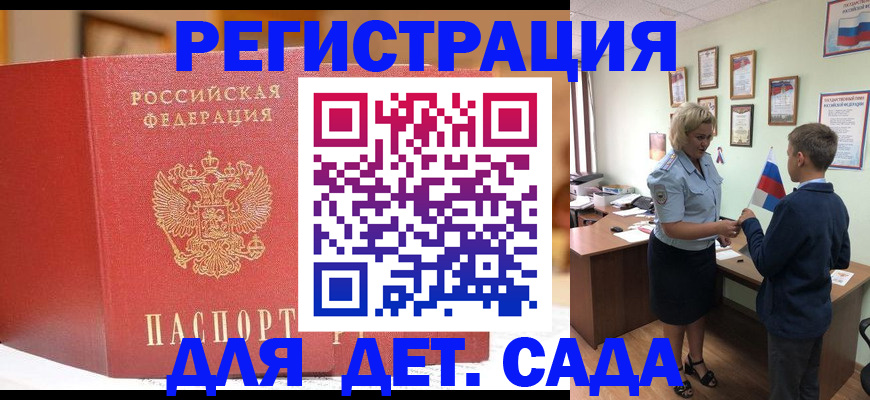 прописка законно в Вуктыле